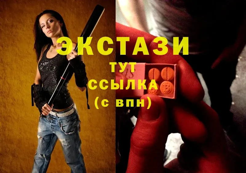 Ecstasy 300 mg  купить закладку  Ворсма 