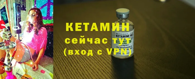 Кетамин ketamine  Ворсма 